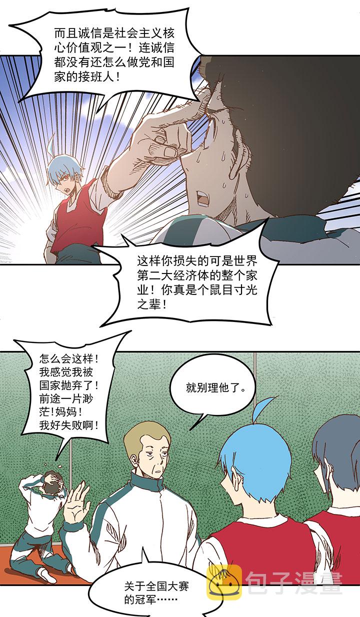 第一百一十六波 考试结束10