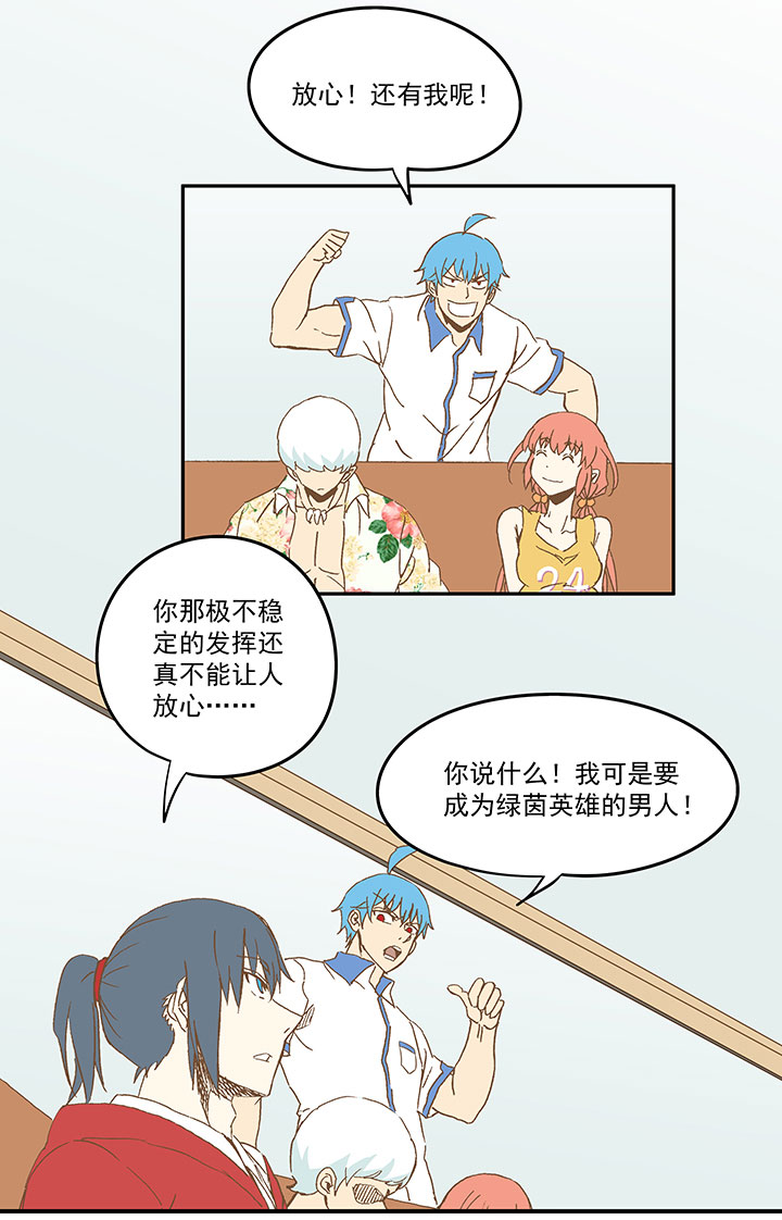 第九十波 筱兰不见了！5