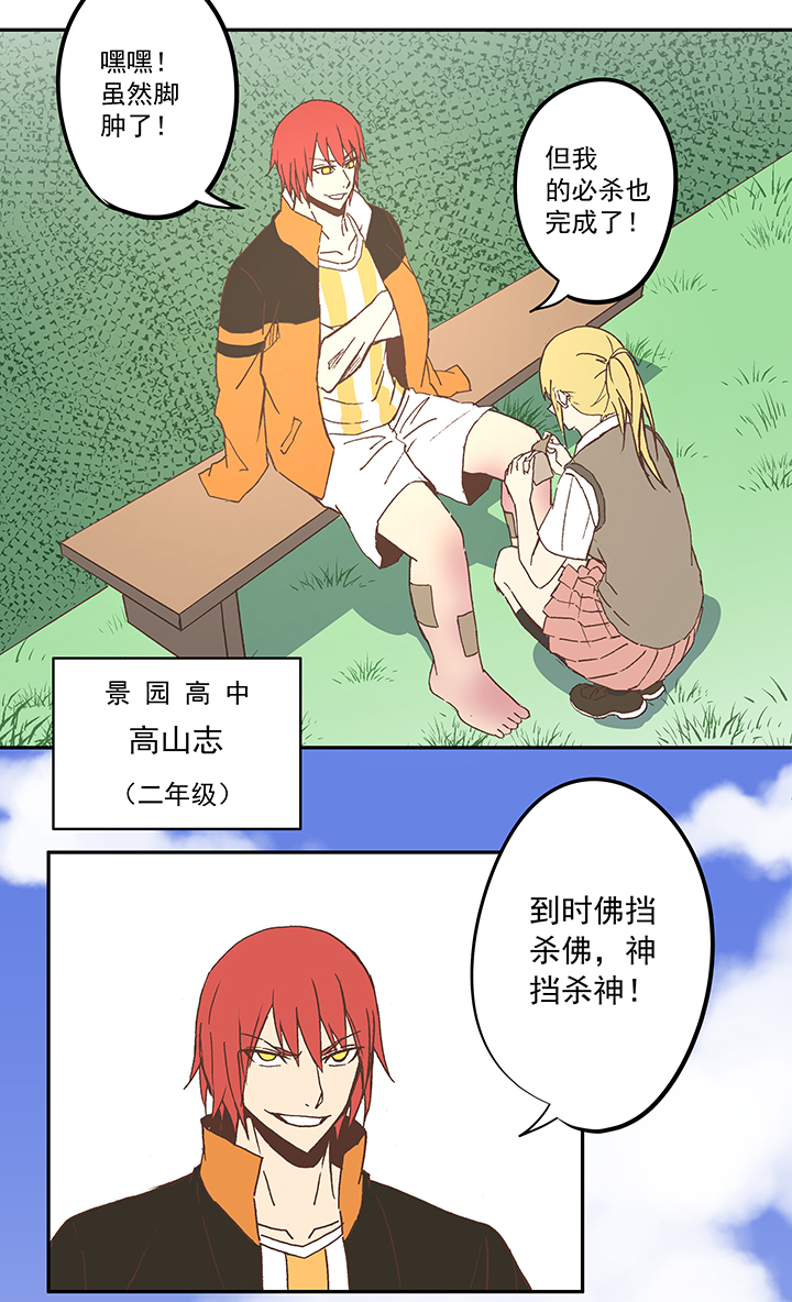 第五十五波 高山志29