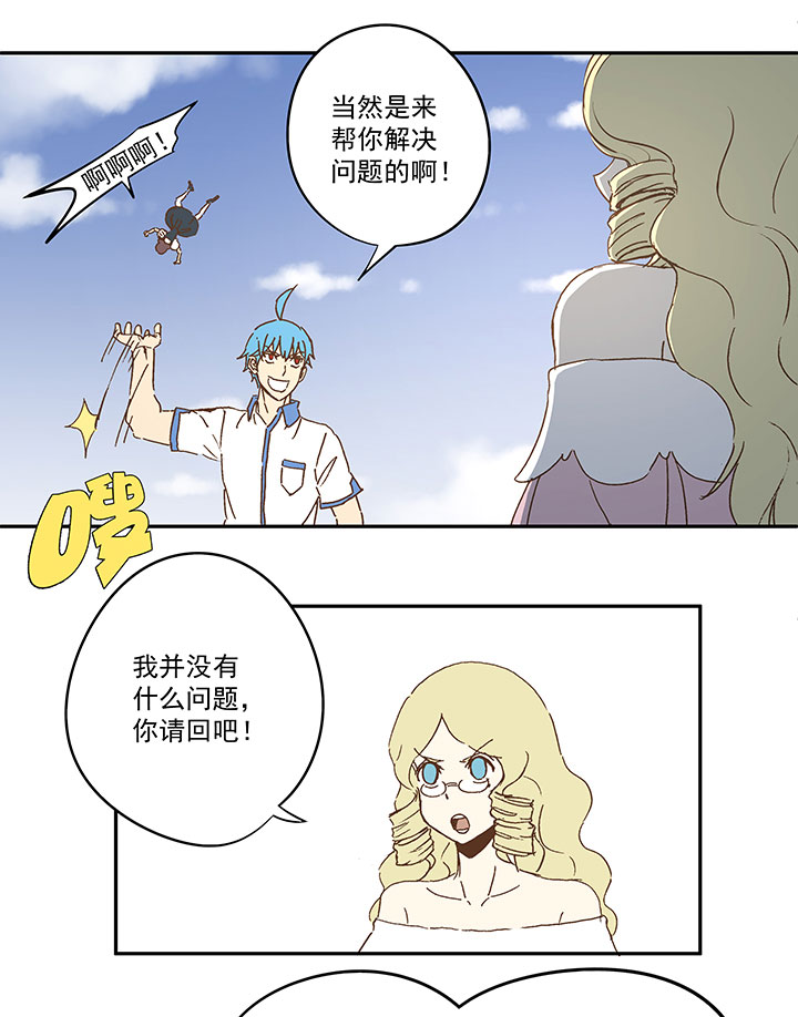 第九十四波 我要筱兰！17