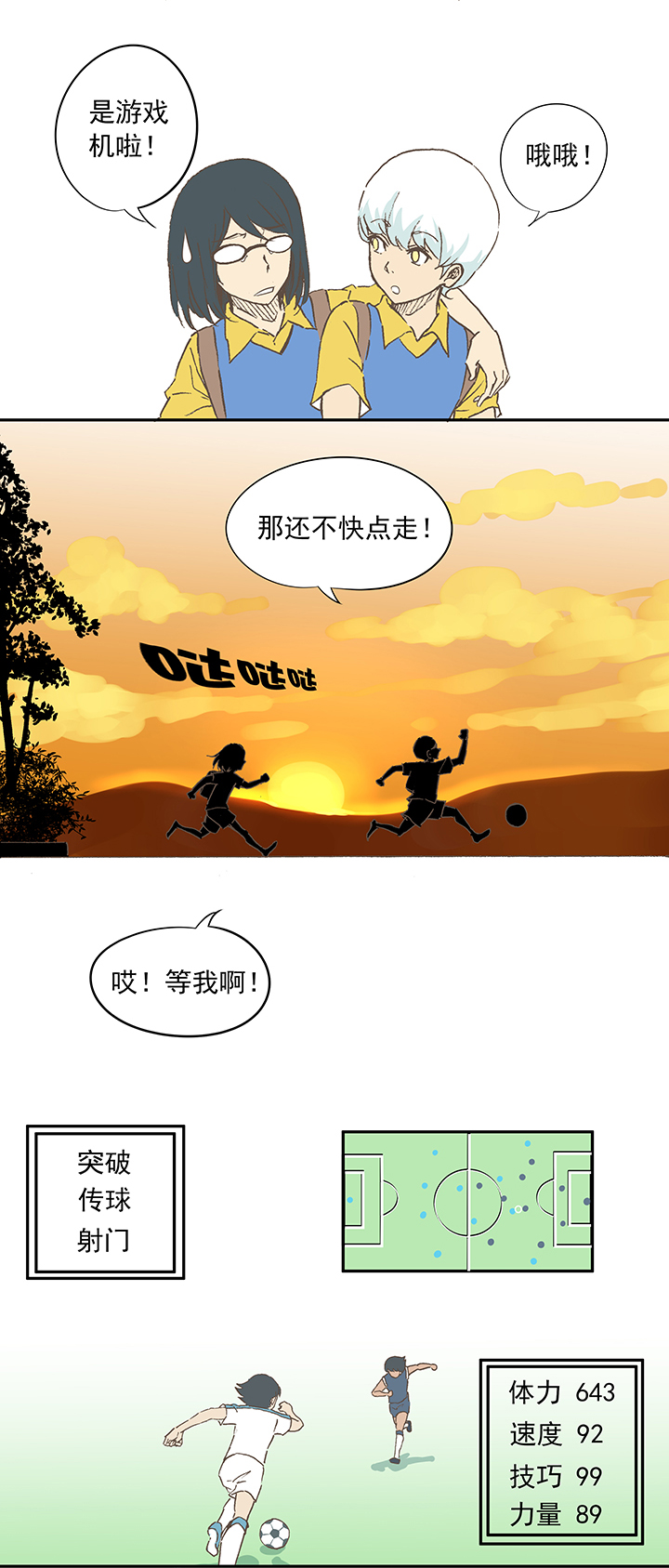 第十六波 主力与替补6