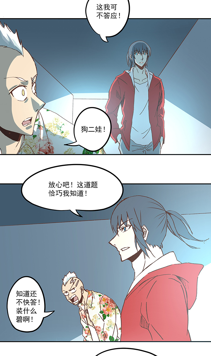 第五十五波 高山志13