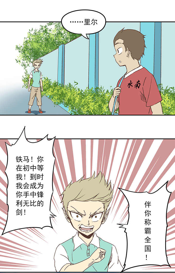 第三十三波 兄弟28
