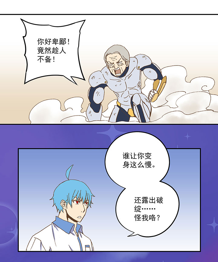第八十四波 想变身？NO！24
