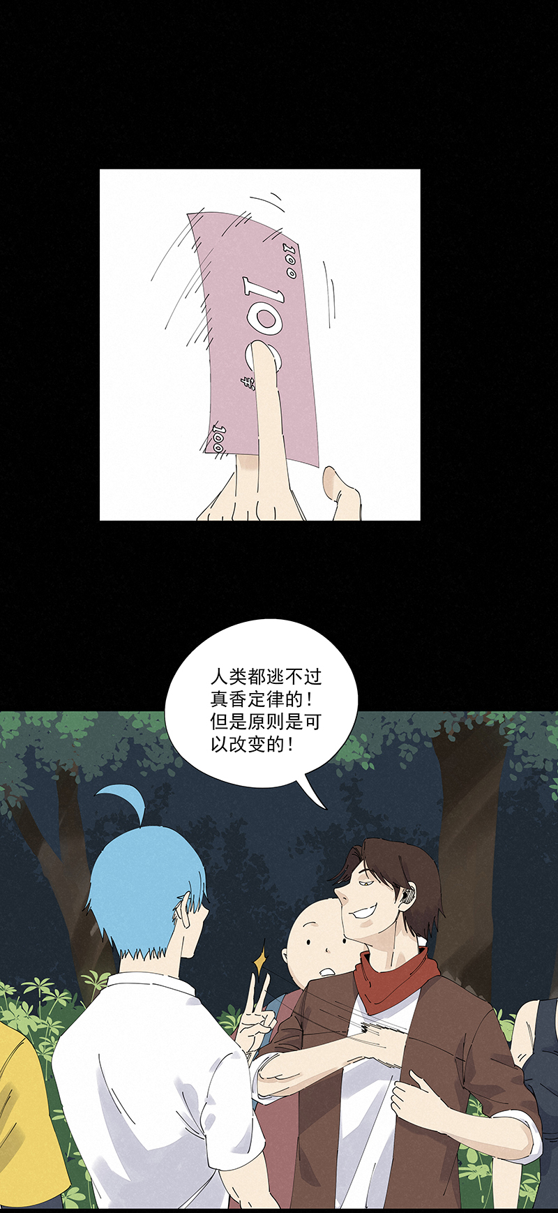 第二百五十波 渡河5
