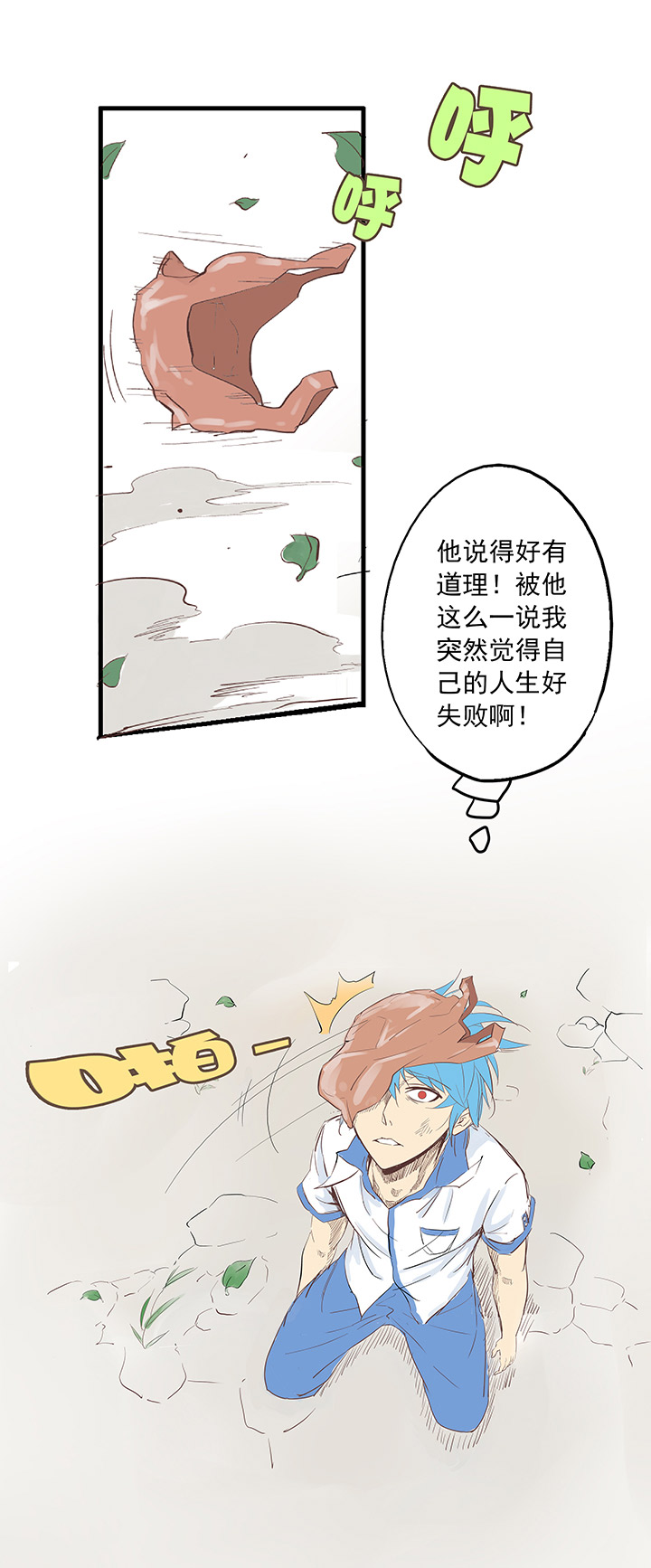 第一波 踏上绿茵场吧，翔！10