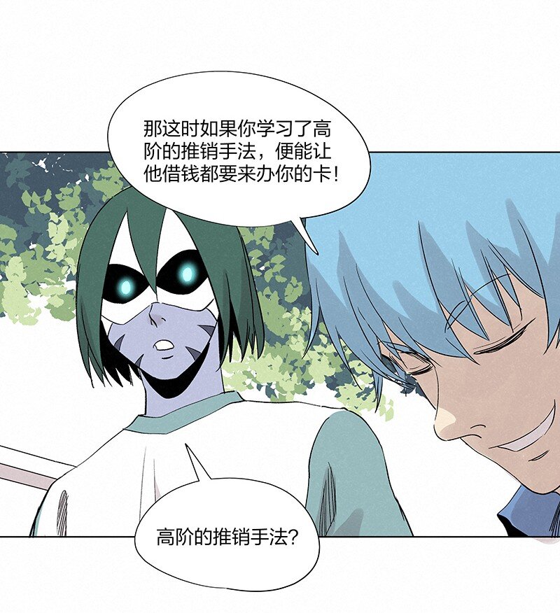 第三百五十七波 你要办卡吗28