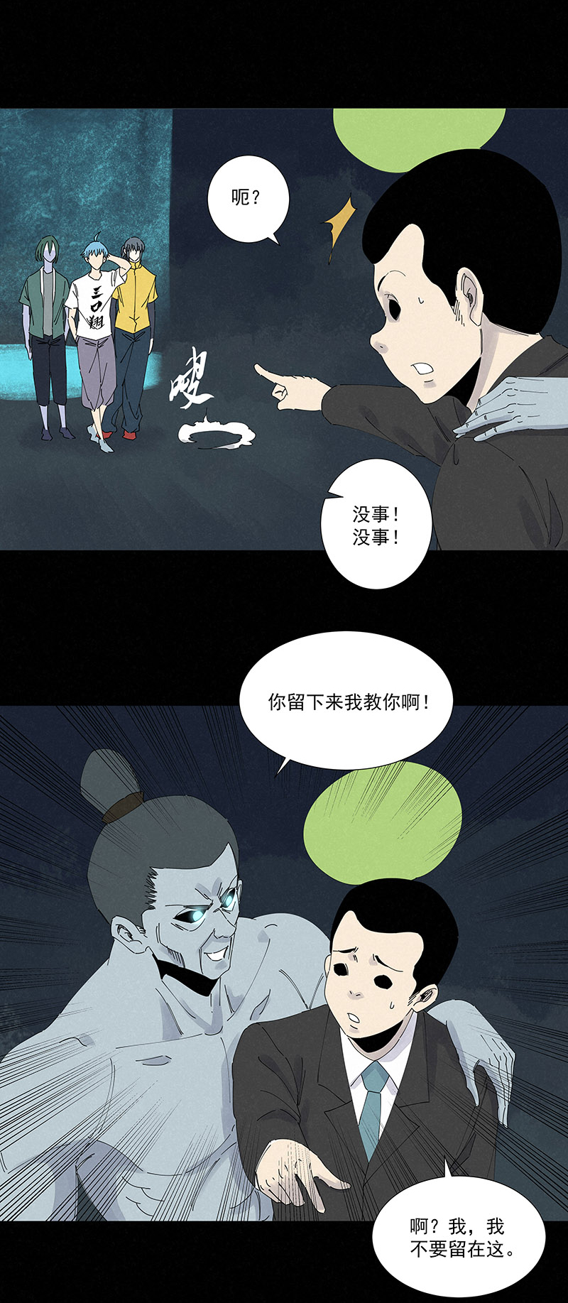 第二百六十四波  做龟！2