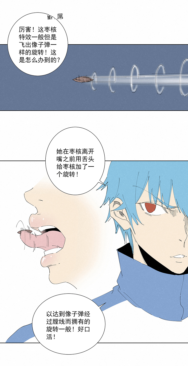番外篇——春节9