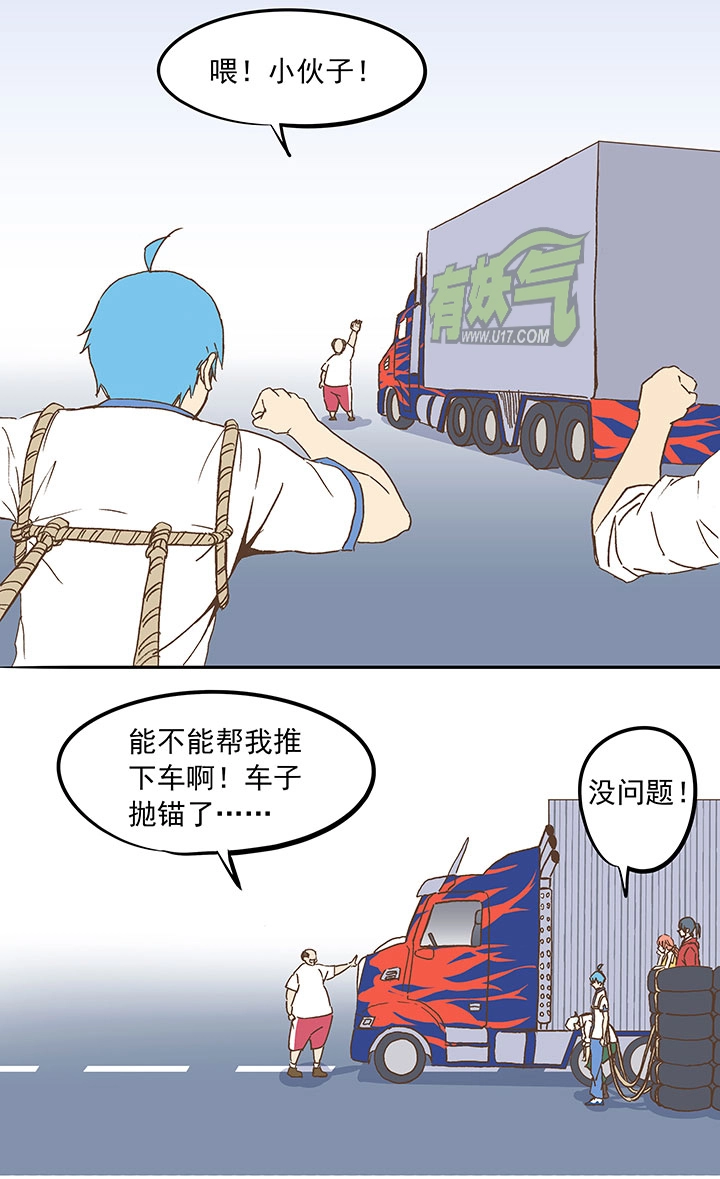 第二十三波 教练17