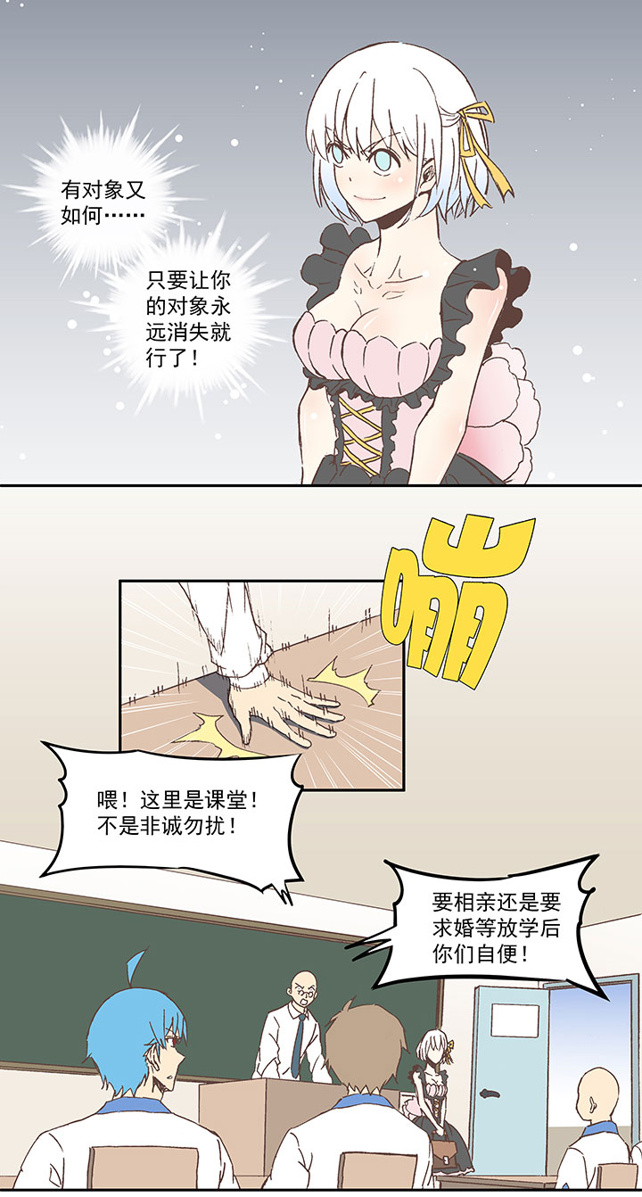 第六十九波 暗杀3