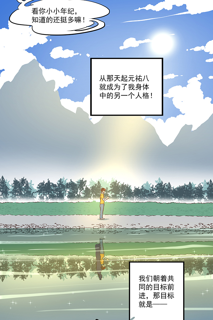 第一百七十三波 另一个钱花光18
