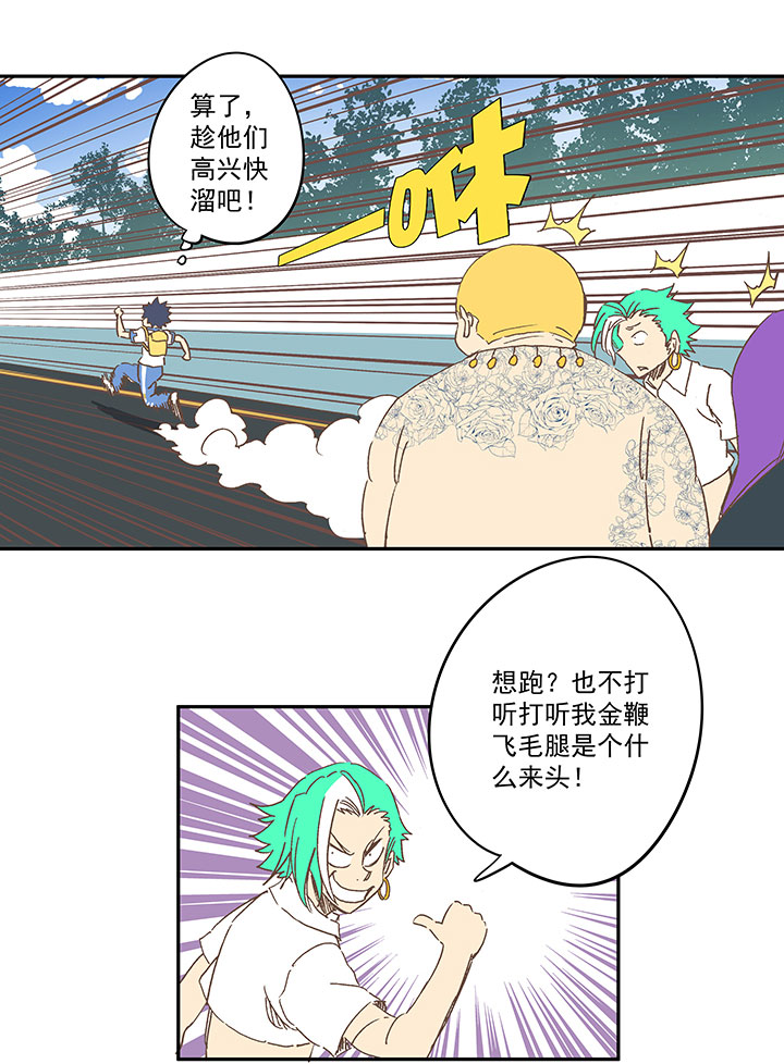 第一百六十三波 我叫跑得快18