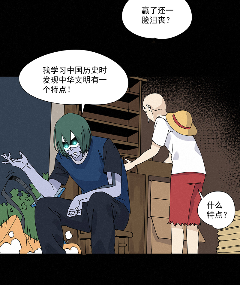 第二百四十八波  藏宝图28