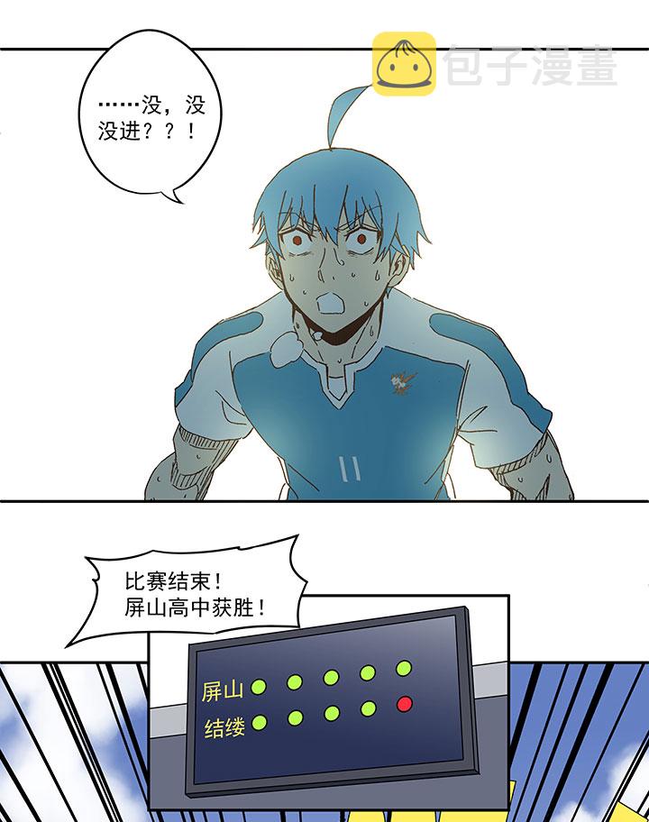 第一百零五波 败北18