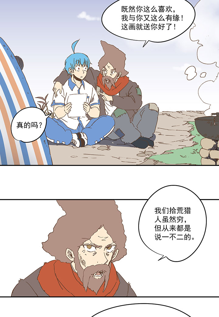 第一百零六波 再见！小学生！20