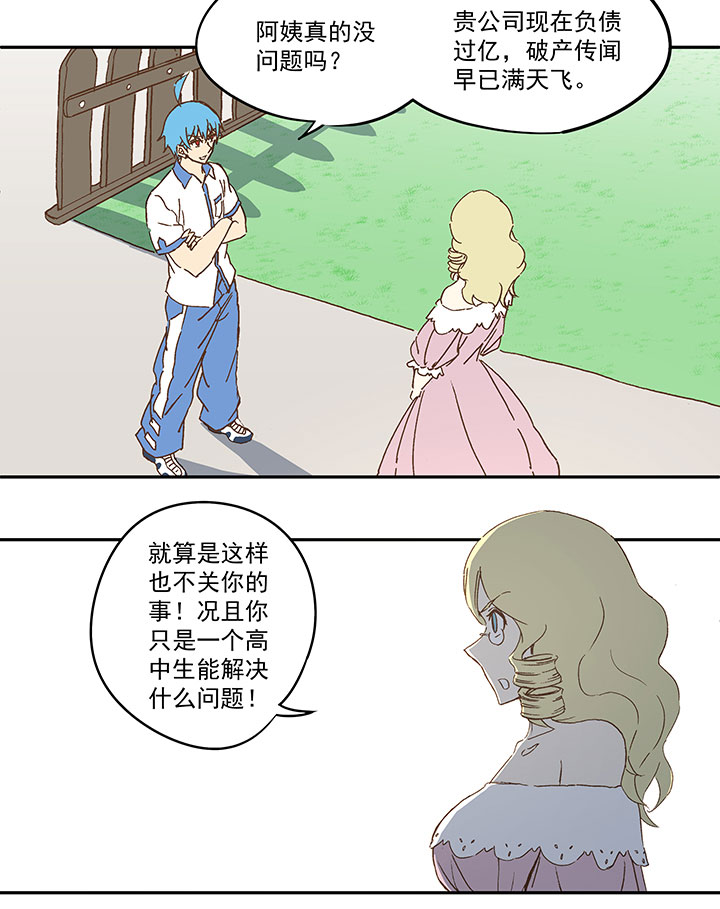 第九十四波 我要筱兰！18