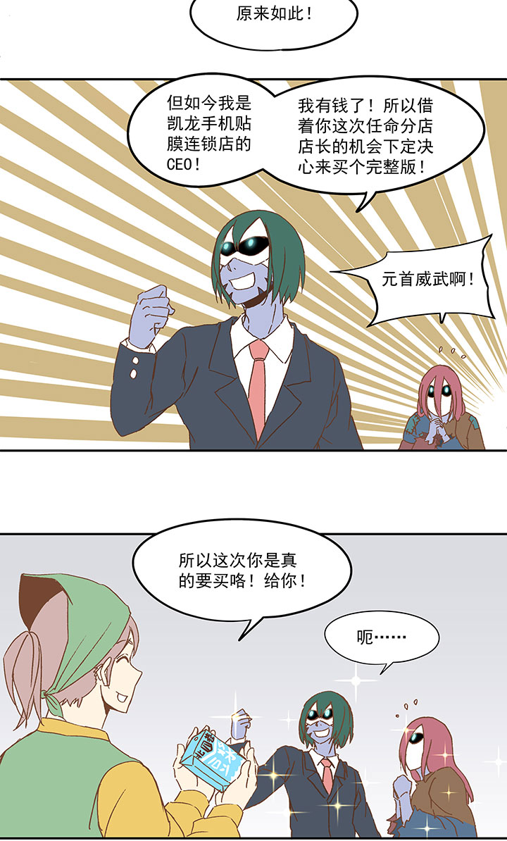 第九十一波 分店店长28