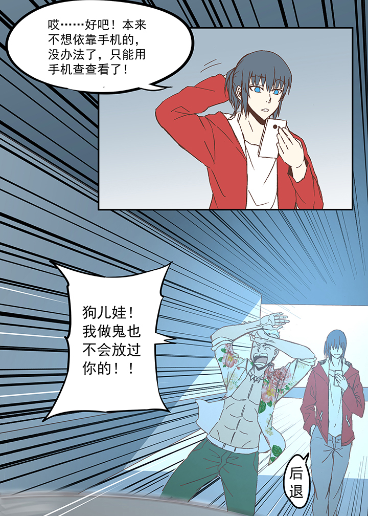 第五十五波 高山志19