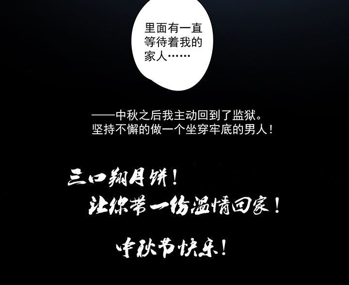 番外篇——中秋节18