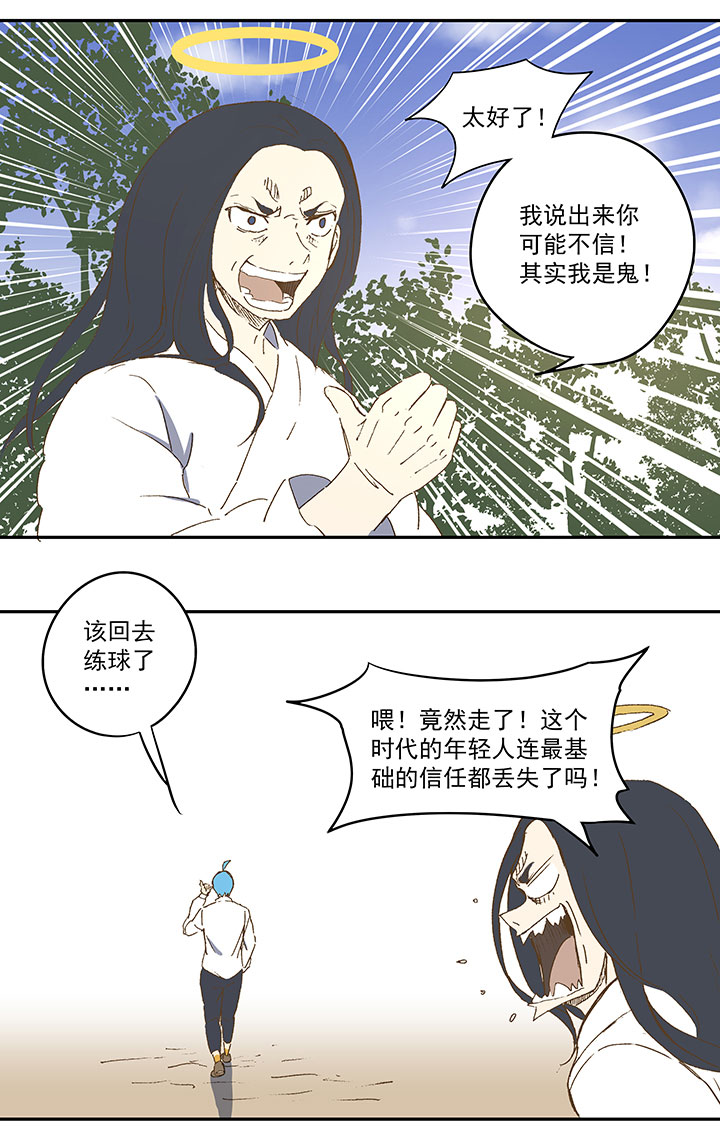 番外篇：清明4