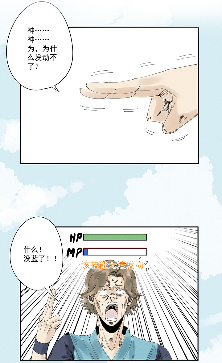 第二百一十四波  藤鹰神指8