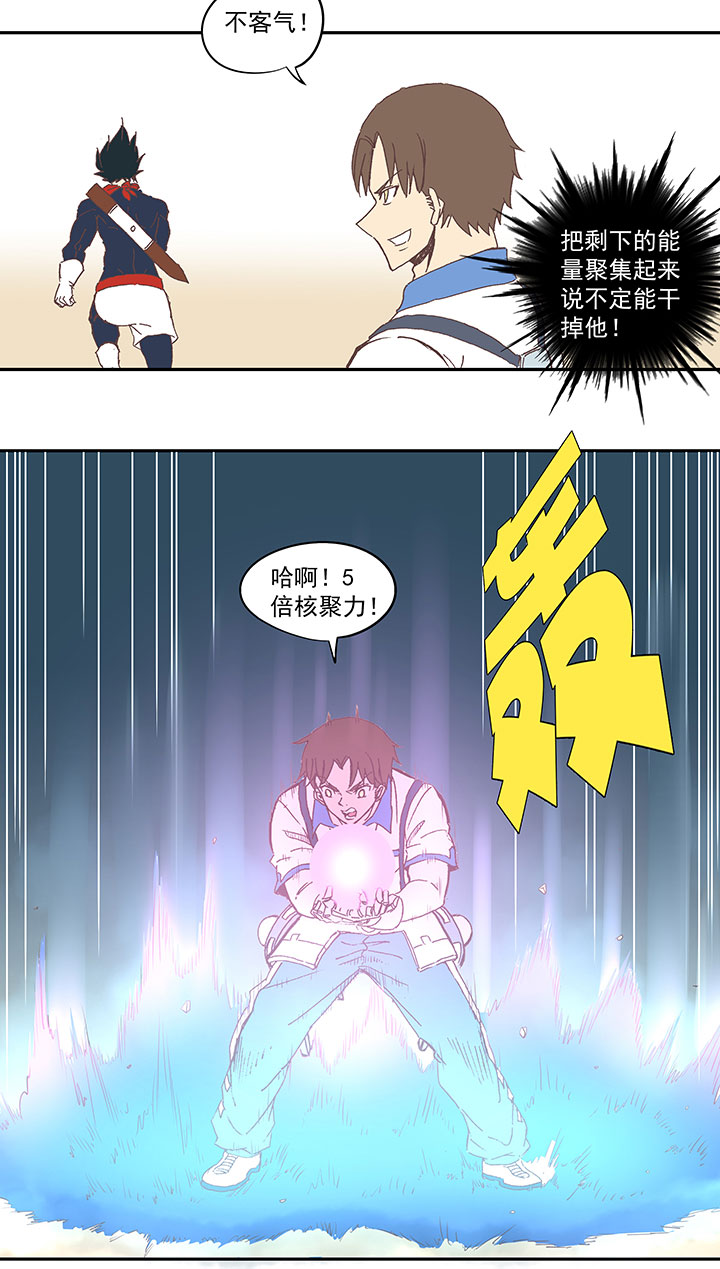 第八十四波 想变身？NO！3