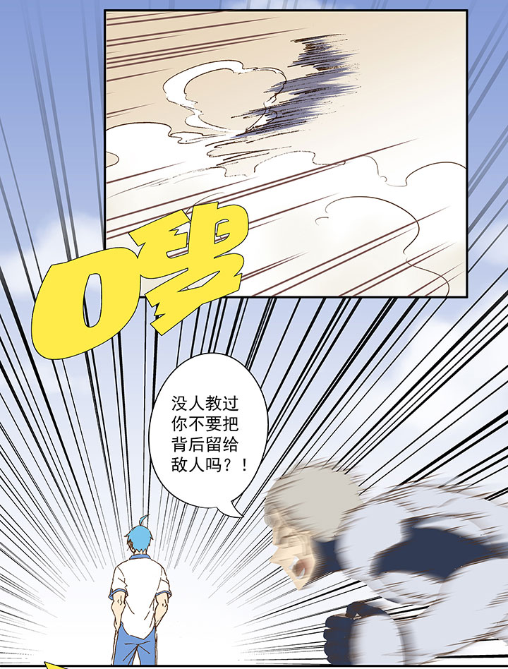 第八十四波 想变身？NO！19