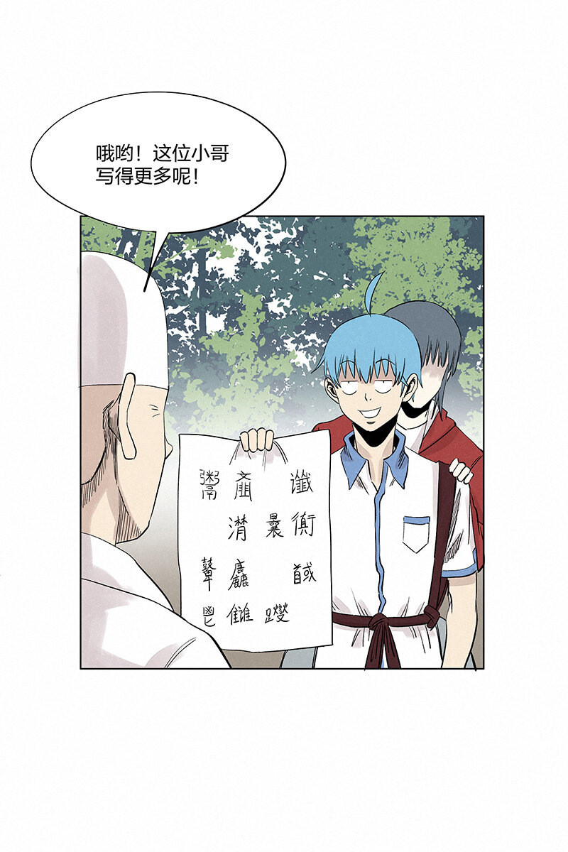 第三百四十七波 山中神医36