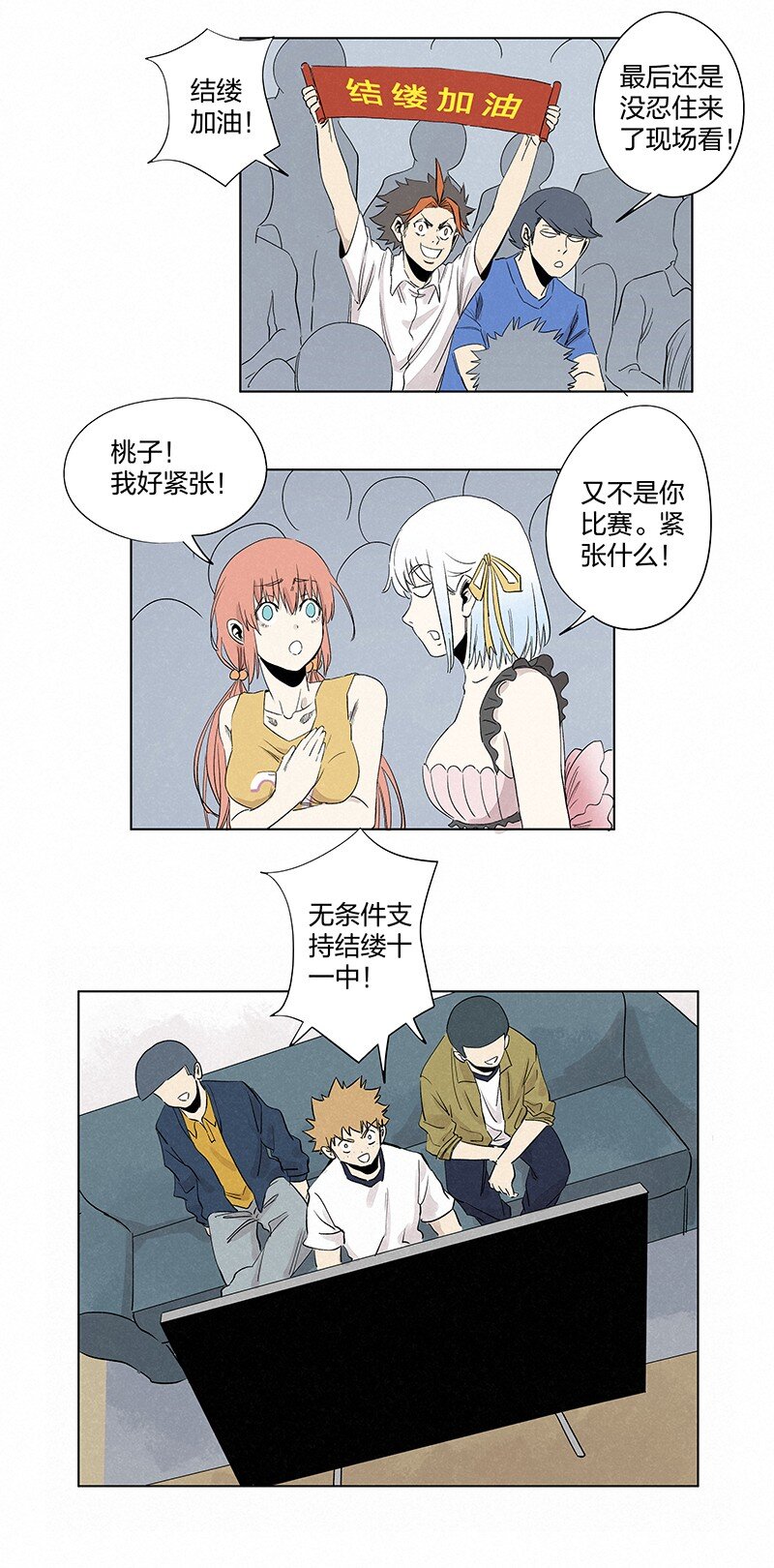 第三百五十七波 星星之火15