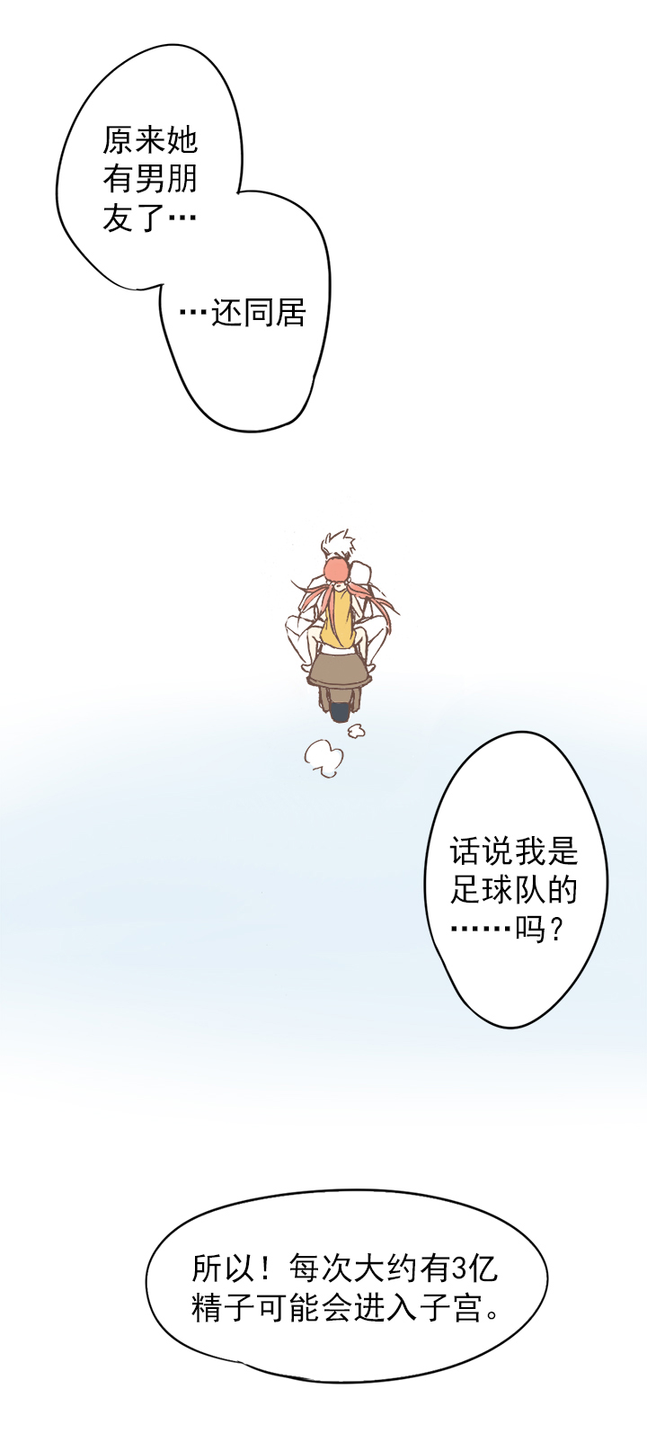 第二波 你要加入篮球队吗？22