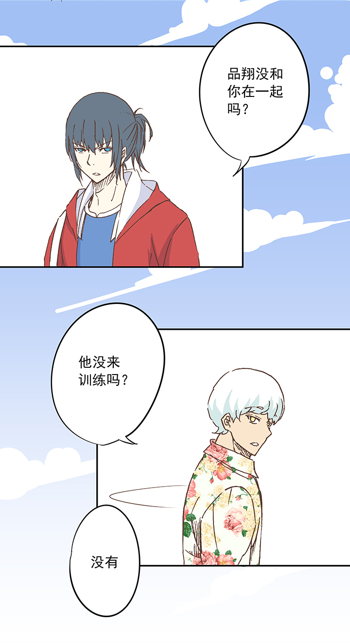 第十八波  约定24