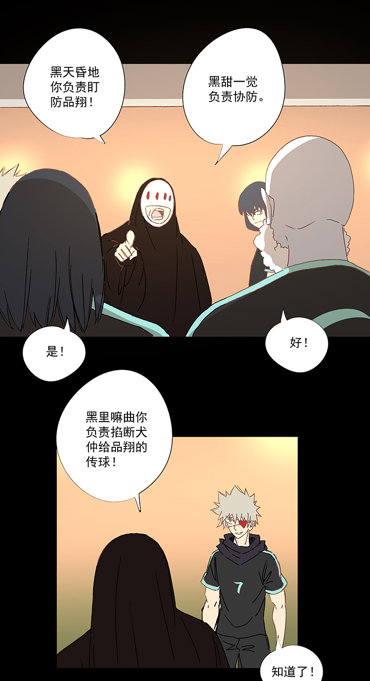 第一百五十波 战术犯规10