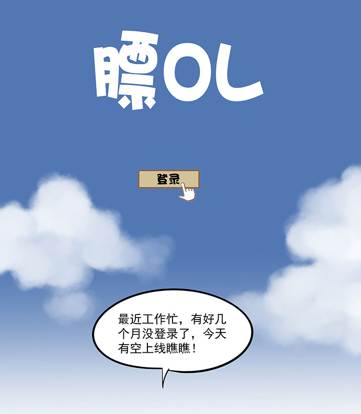 膘OL  第十八回0