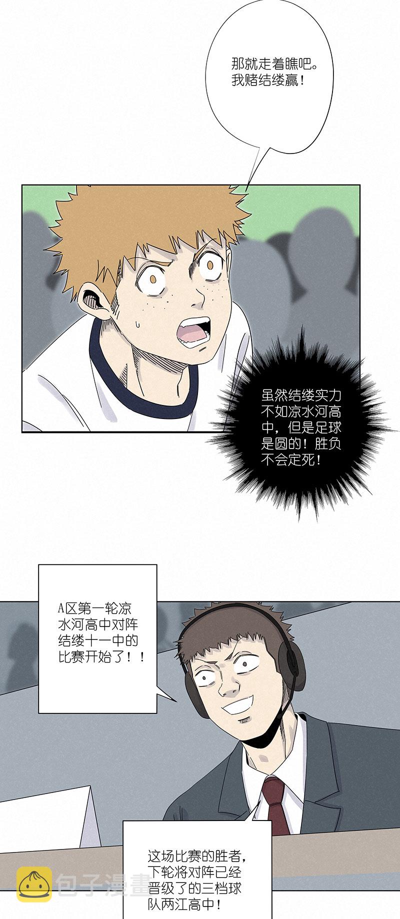 第三百零一波 门将4