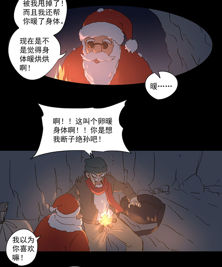 圣诞特别篇14