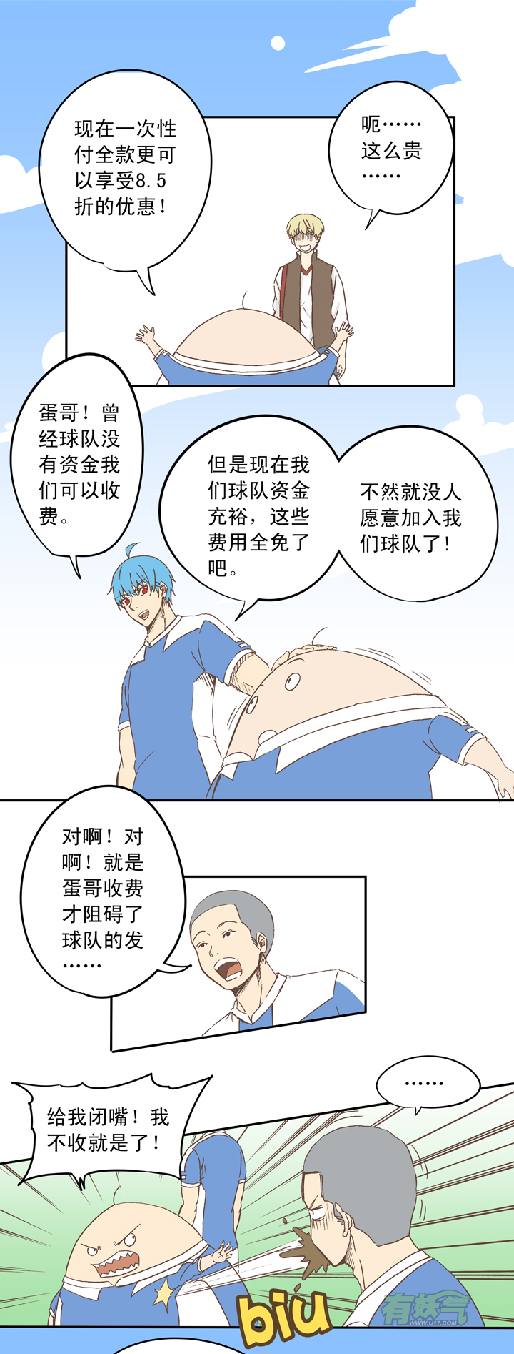 第二十波  强敌？8