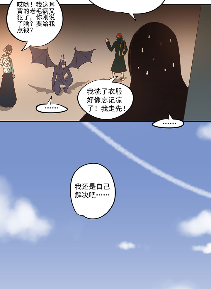 第一百三十九波  黑咕隆咚！11