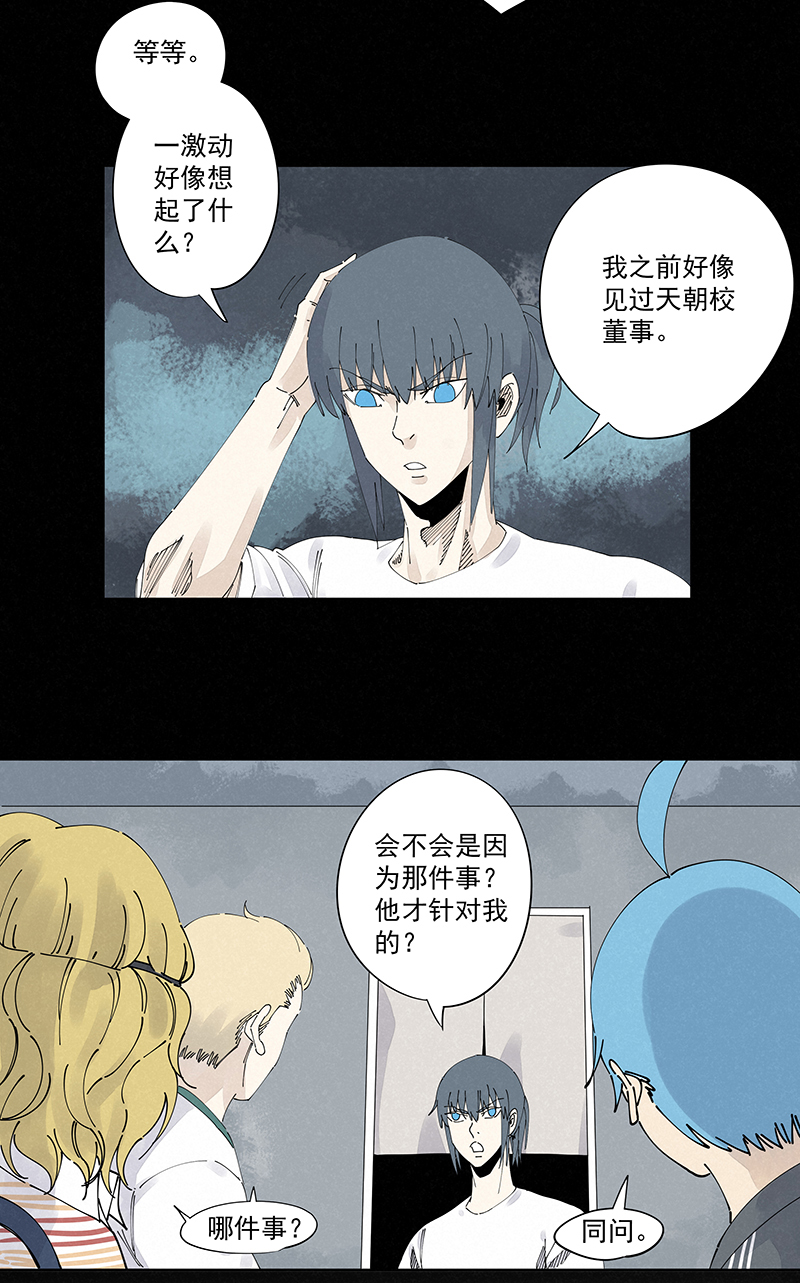第二百二十八波 御树飞行5