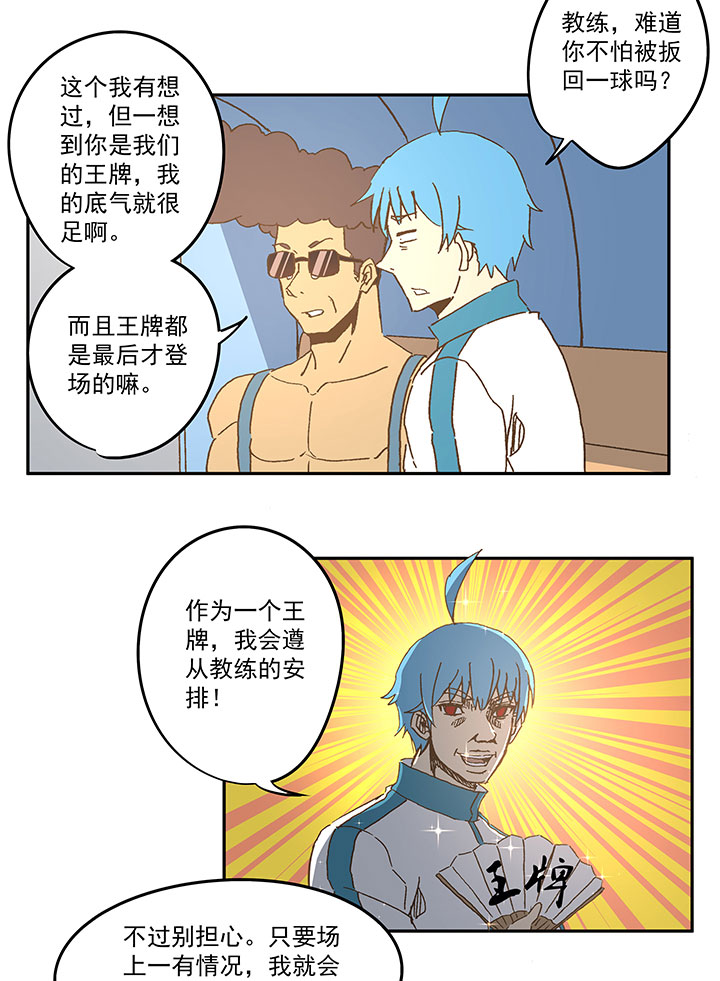 第九十七波 降临29