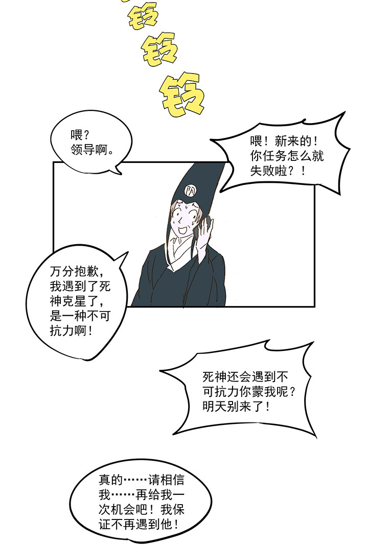 番外篇：死神！21
