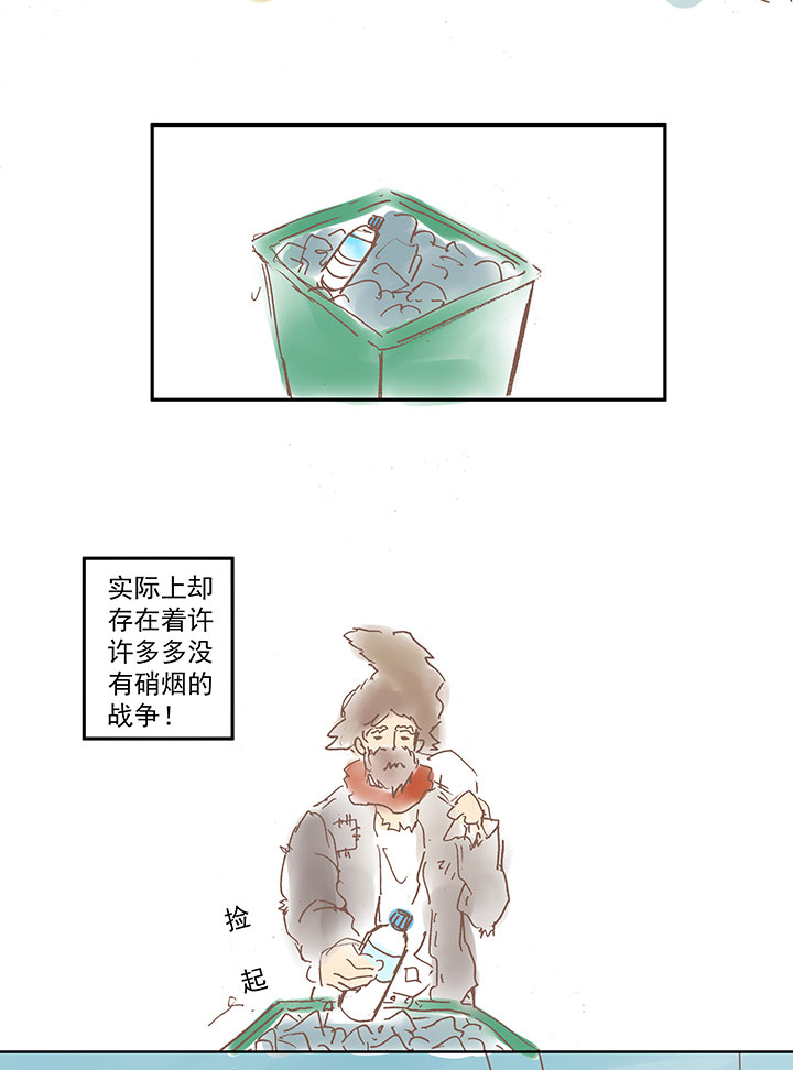 番外篇之拾荒猎人（上）1