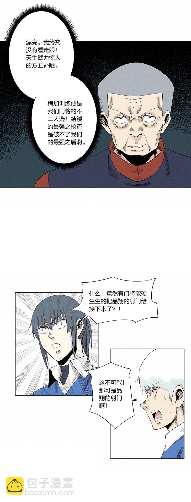 第三百三十六波胜利的方法9