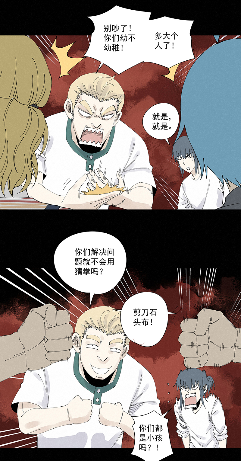 第二百二十八波 御树飞行4