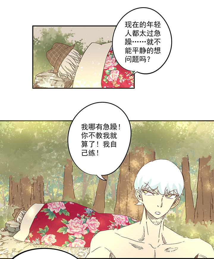 第一百三十七波  黑暗足球界的挑战17