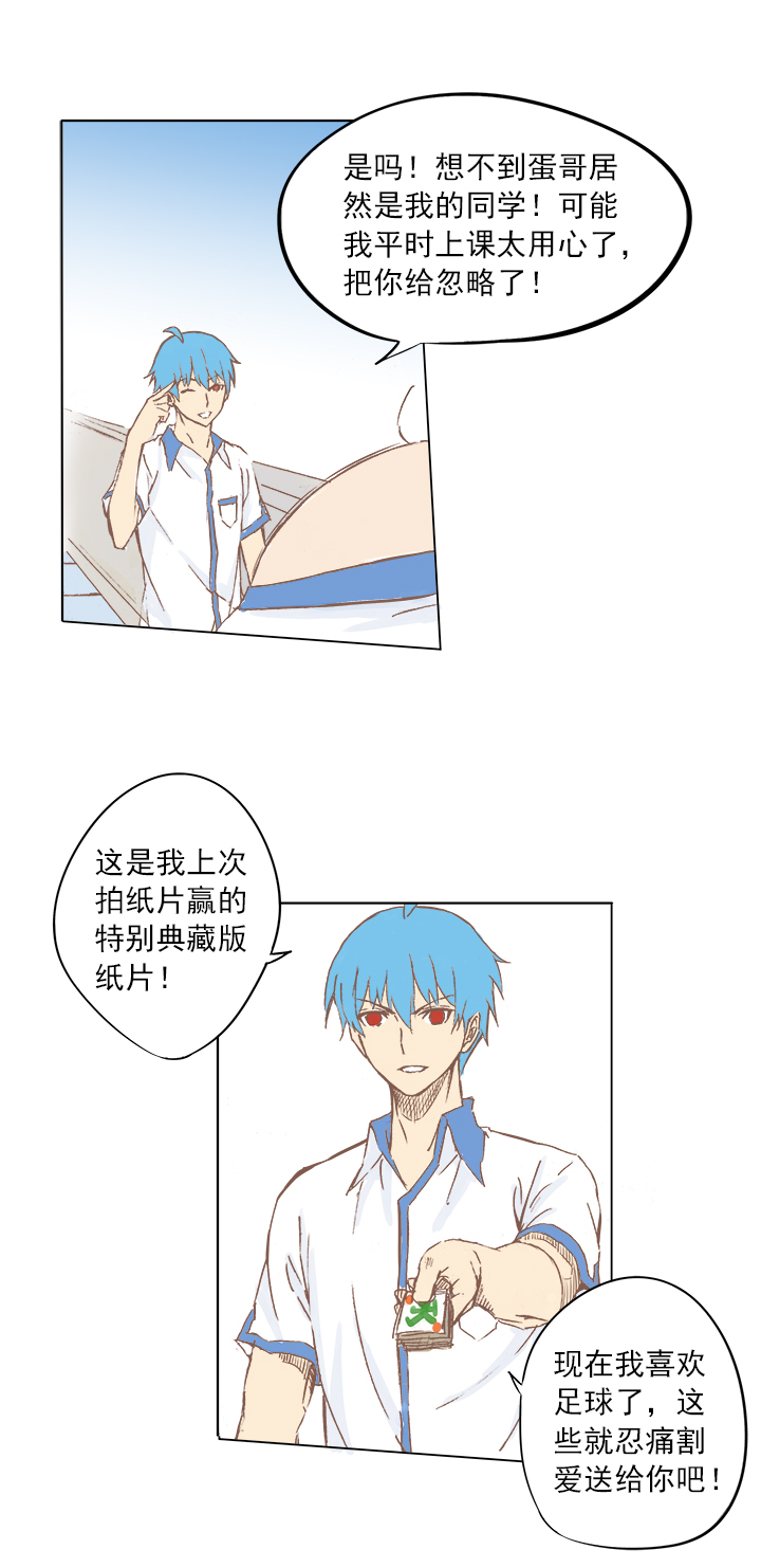 第三波 自摸3