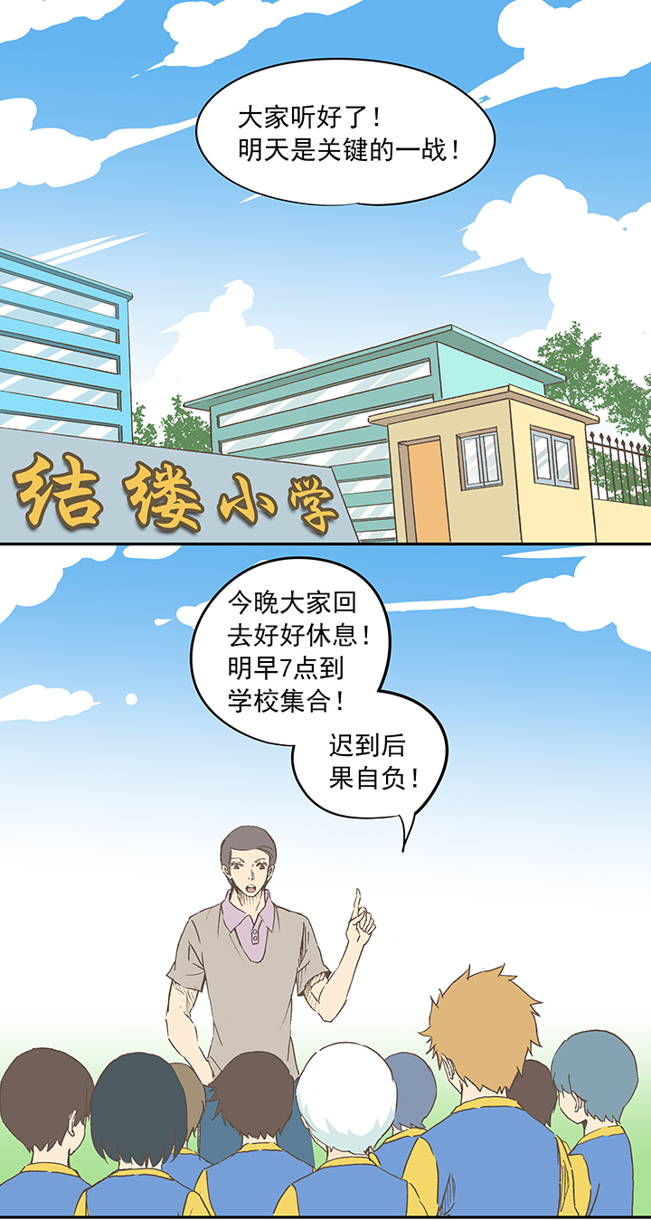 第十六波 主力与替补4