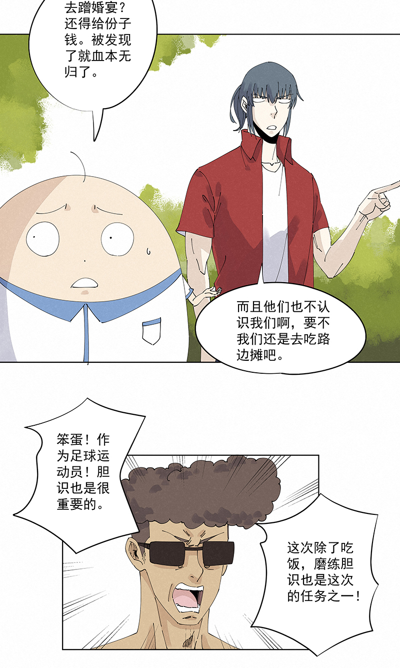 第二百四十五波  请吃饭26
