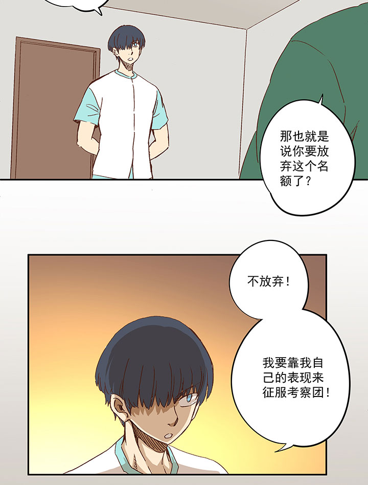第一百四十五波 六年前！32