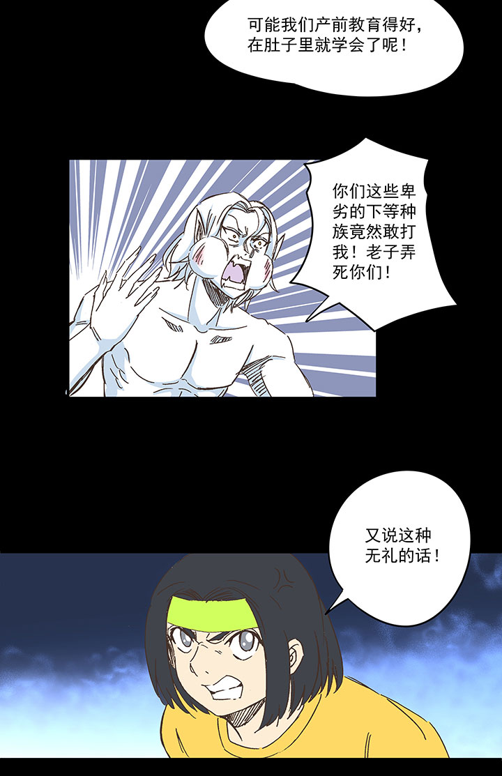 第一百八十波 吸血鬼之王31